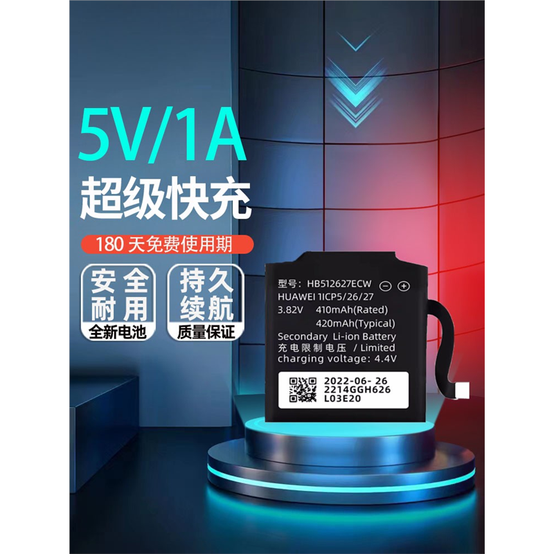 适用于华为watch 2/Pro电池二代手表电池LEO-DLXXU HB512627ECW