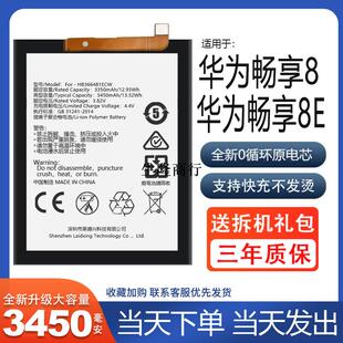 AL10电板D ATU AL00 大容量 适用于华为畅享8e电池畅想8原装
