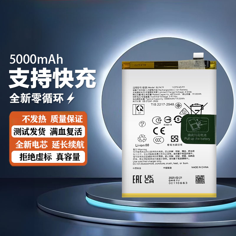 适用于OPPO A3 5G/A3PRO电池A3活力版电板BLPA59 BLPA77/A79