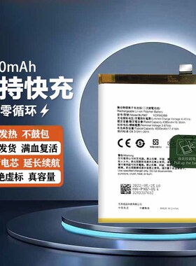 适用于OPPO Reno7 Pro电池Reno7Z 7SE电板BLP893 905 895 907