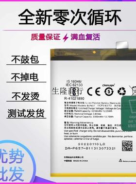 适用OnePlus6/6T 1+6/7T 一加六/七 A6000BLP657/685电池全新
