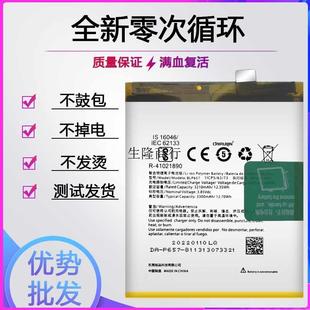 一加六 适用OnePlus6 A6000BLP657 七 685电池全新