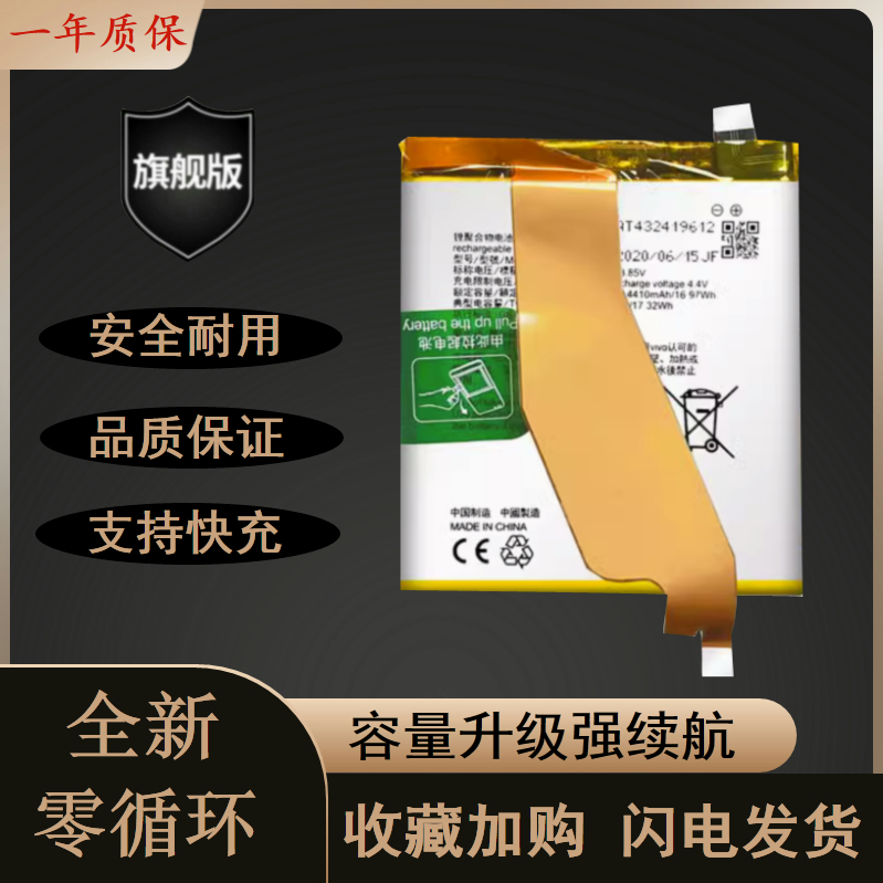 适用vivo步步高NEX3电池 NEX3全新电池板 B-G9大容量电池