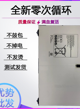 适用T810 T813 T815C T817A/P T819平板电池全新EB-BT810ABE