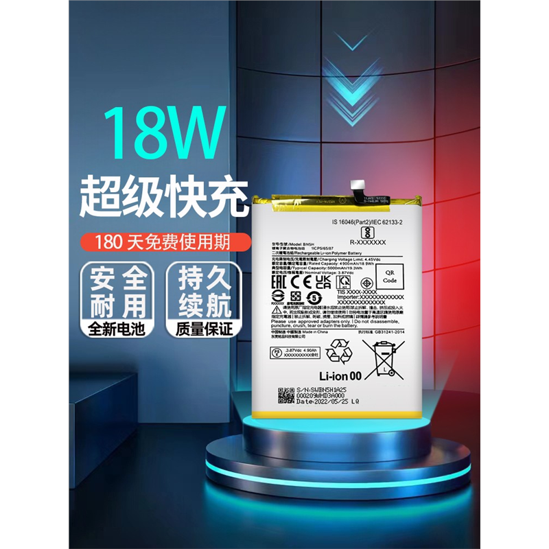 适用小米红米note11E Pro电池note11S/11R电板BN5E BN5D BN5H