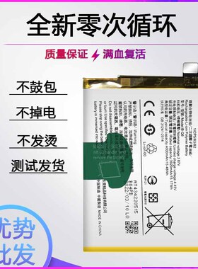 适用vivo V21 V21E Y71T电池 V21 5G电池 B-P9 B-Q6电池 电板