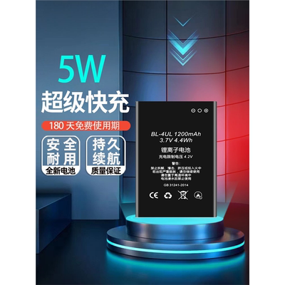 适用于Nokia/诺基亚215/220/225 新款3310电池BL-4WL 通用4UL