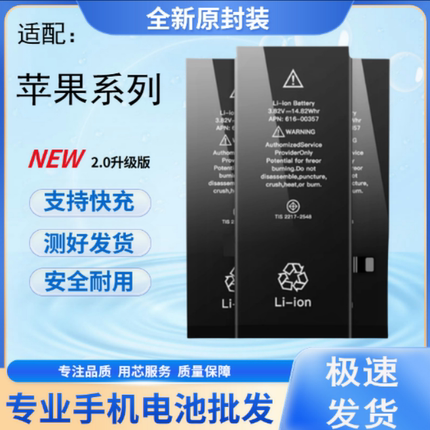 适用于苹果8电池8plus大容量iphone8P电板原厂原装超容版