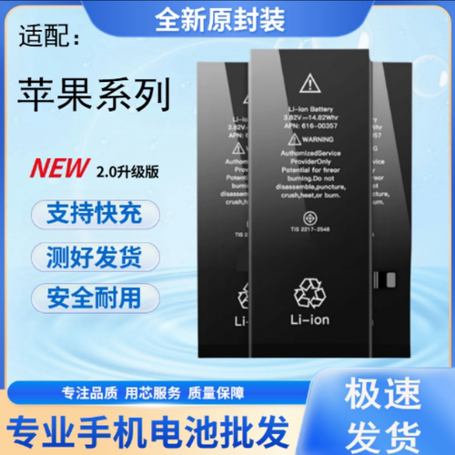 适用于苹果6s电池原装正品iphone6splus增强6代6plus原厂6p大容量