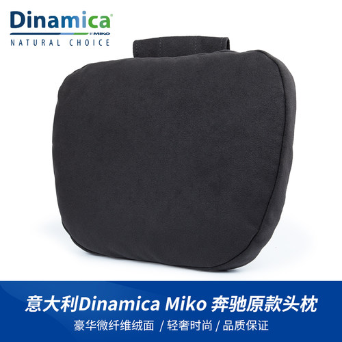 意大利奔驰C级汽车头枕