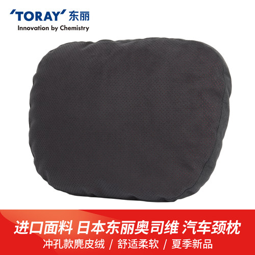 正品授权+东丽奥司维+进口材料