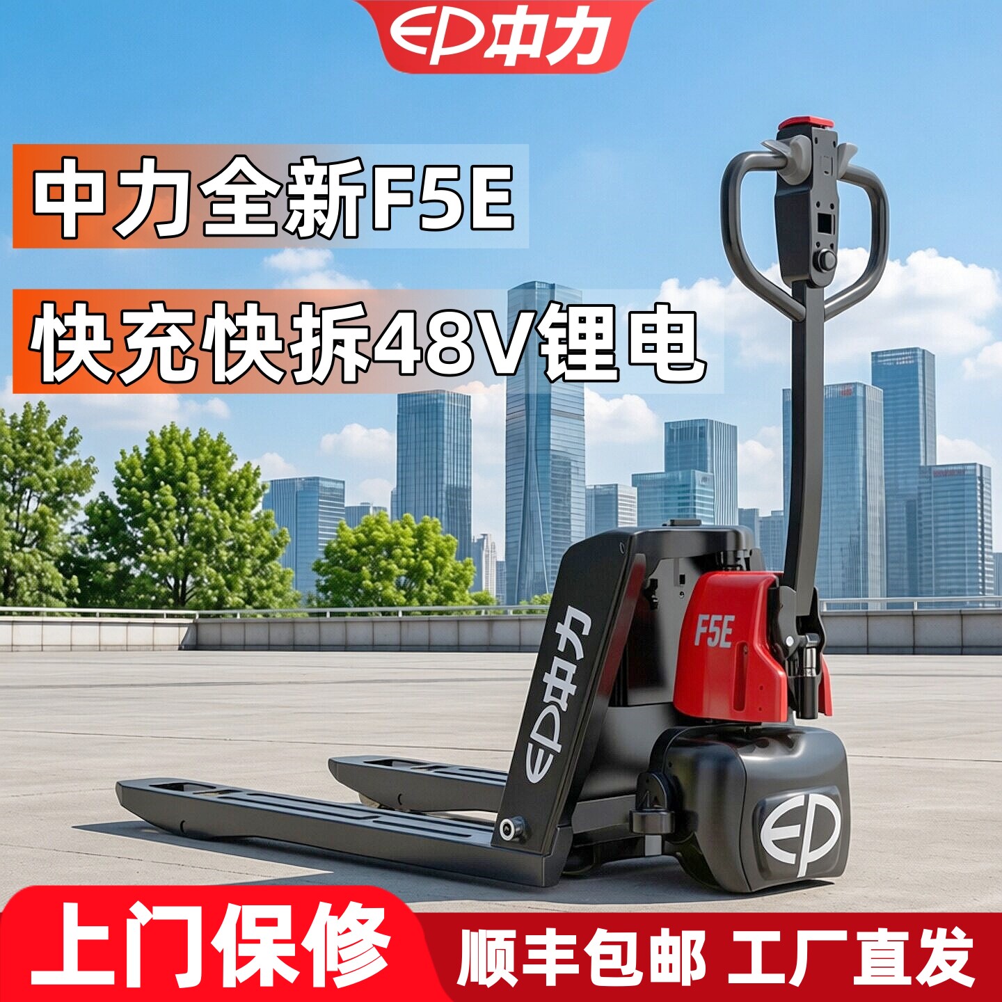 中力电动叉车F5E全自动液压升降托盘搬运拖车小型金刚2吨地牛铲车