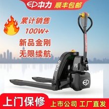 中力电动叉车全自动液压升降托盘搬运车1吨小型金刚2吨地牛手拖车