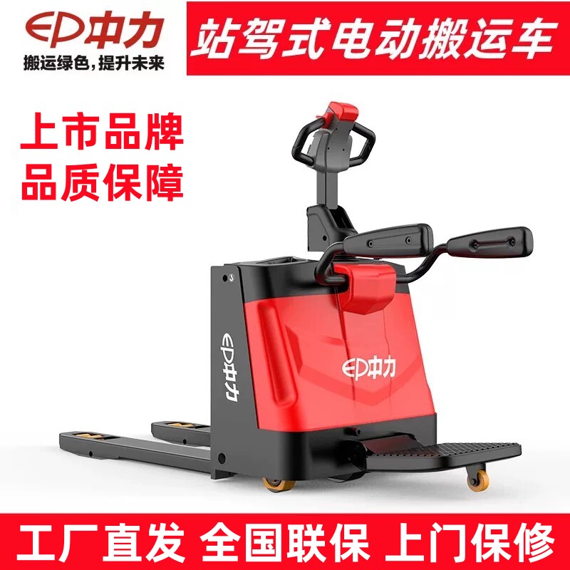中力电动叉车全自动地牛搬运车图片