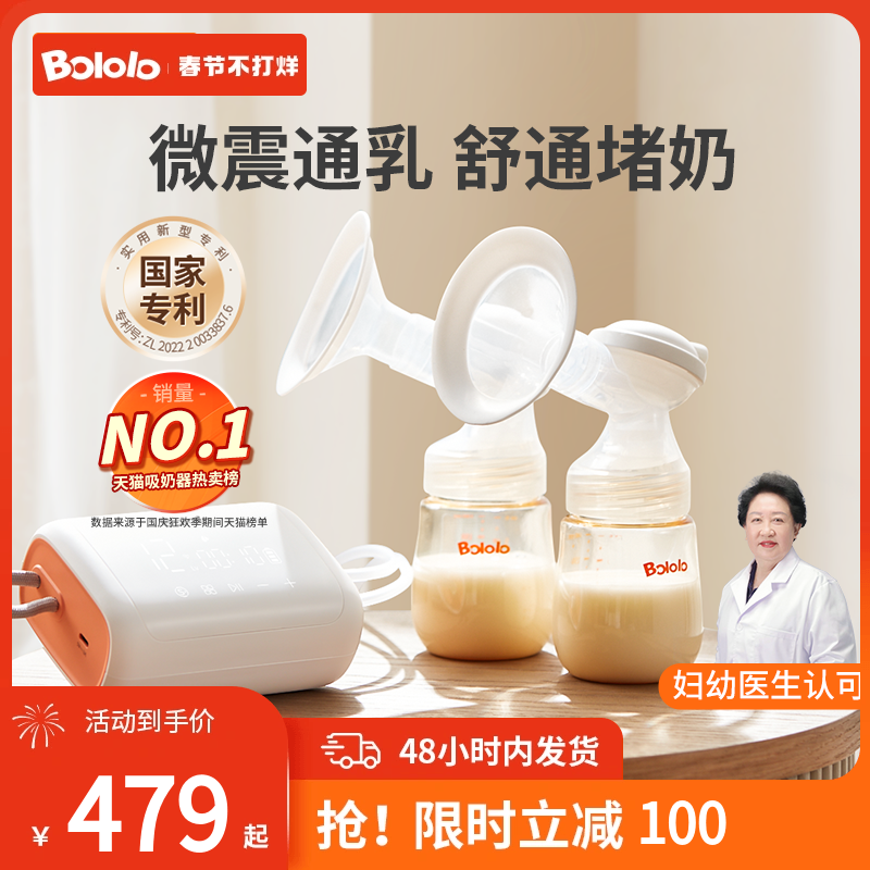 波咯咯双边电动吸奶器按摩母乳全自动免手扶挤奶器吸乳器静音