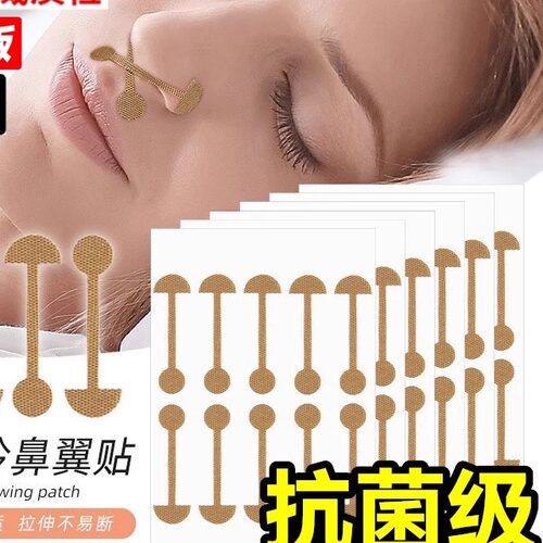 鼻翼缩小贴鼻翼神器矫正贴鼻孔矫正小哑铃鼻翼贴弹力防挛缩大宽鼻