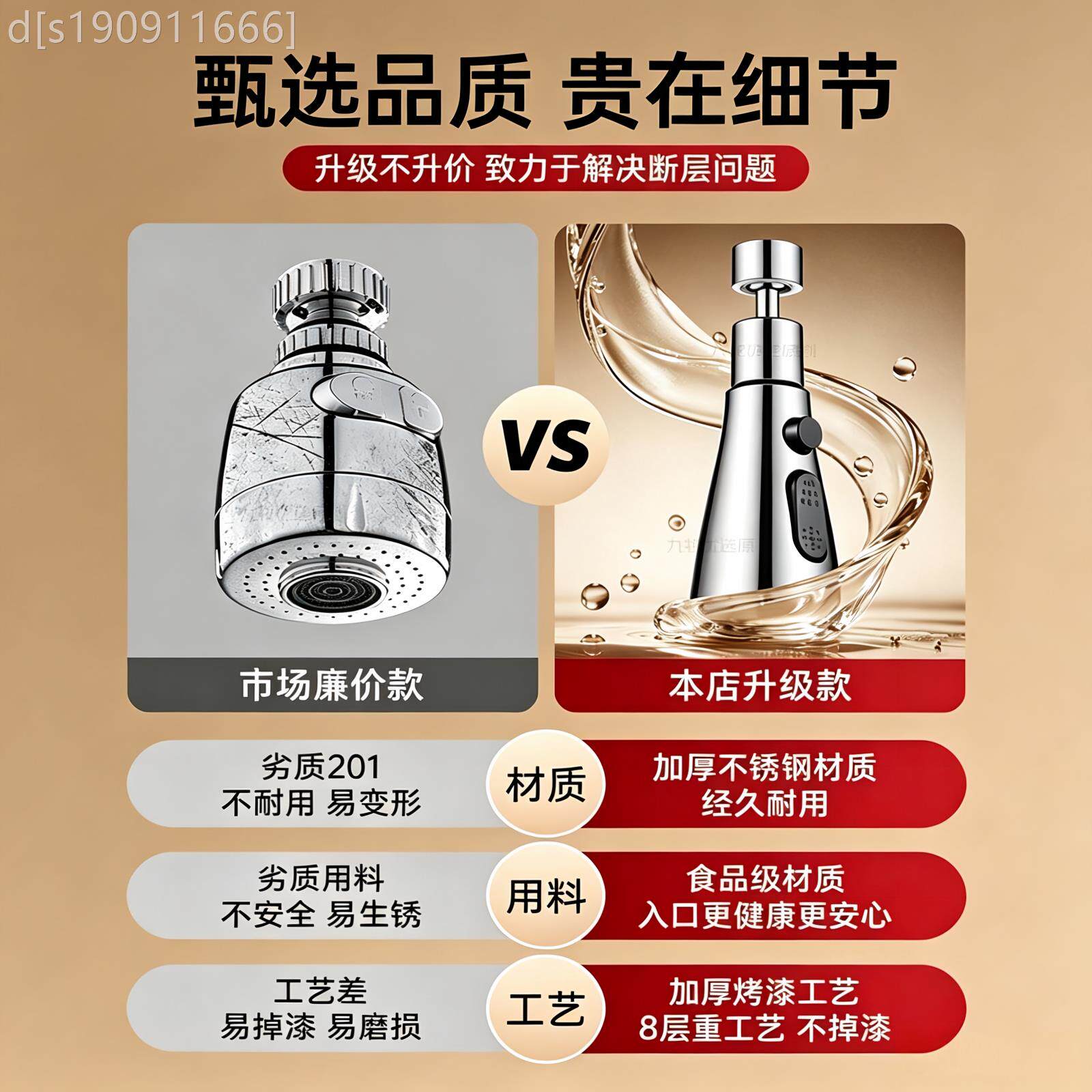 通用型家用水龙头延器防溅水神洒器房伸槽水通用能万接头长万向加