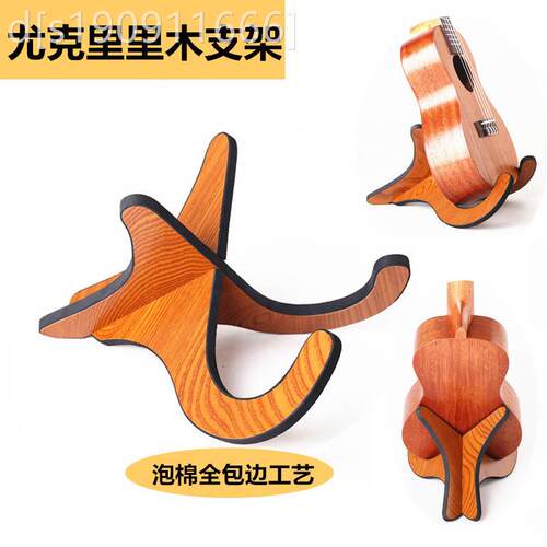 通用型家用新品尤小克木架典可折叠纳木里质里琴架古琴民谣吉他配