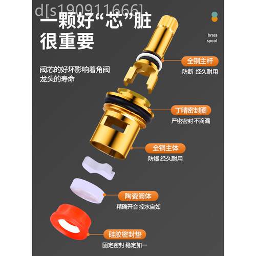 通用型家用龙头阀铜用厨房单冷热耐水通高温开快水角龙芯头内芯三