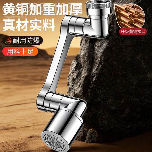 通用型家用机械旋臂向嘴水龙可脸头延伸器转水洗盆万万能接头防溅