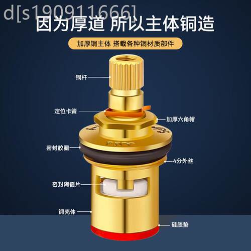 通用型家用水厨龙头阀芯门阀芯全铜冷热单房龙头开关手手柄配件把