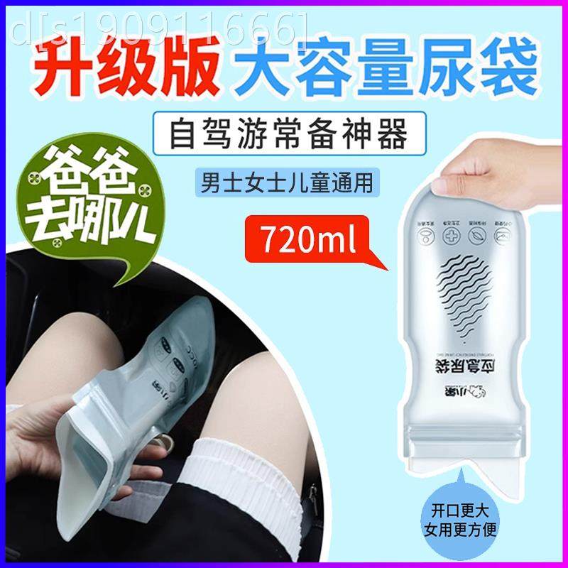 汽女94079车应小急尿袋一次性便神器男通用车上厕马桶车载所便携