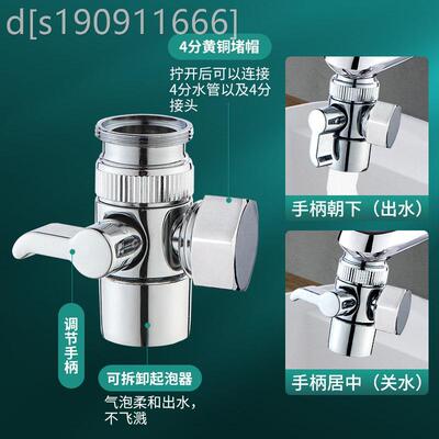 通用型家用防洗盆止水龙漏水头修补神厨房覆防滴水修开 关器水阀