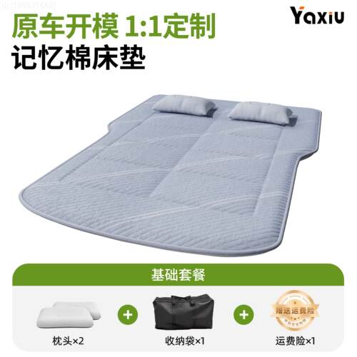 通用型家用载床垫汽折车后排神平箱垫睡垫免打叠备车睡气觉器旅行