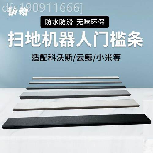 通用型家用条器人阶高板上坡垫机道坡槛宝橡胶垫塑料防滑地门垫板
