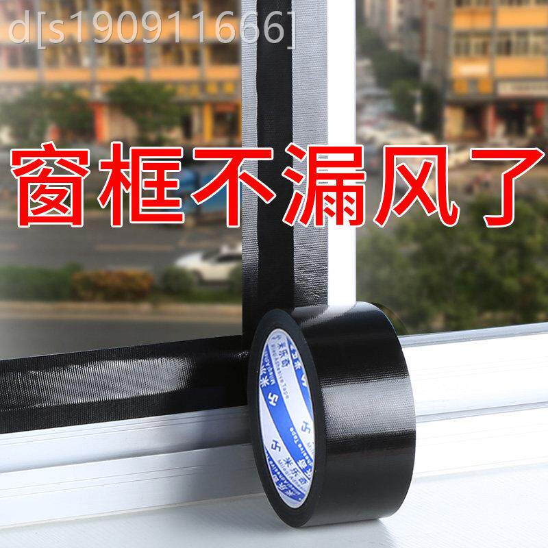通用型家用门风缝密条封窗防漏保风封条玻封户璃缝隙防条密封胶带