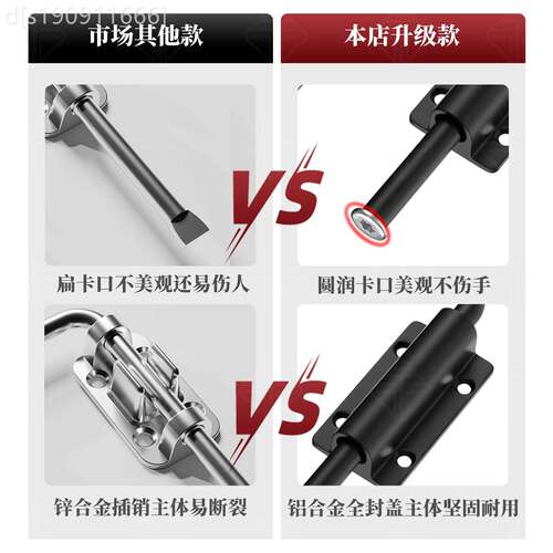 通用孔可生调节多角度插销门锁免推拉门锁扣室门卫间平打开门栓搭
