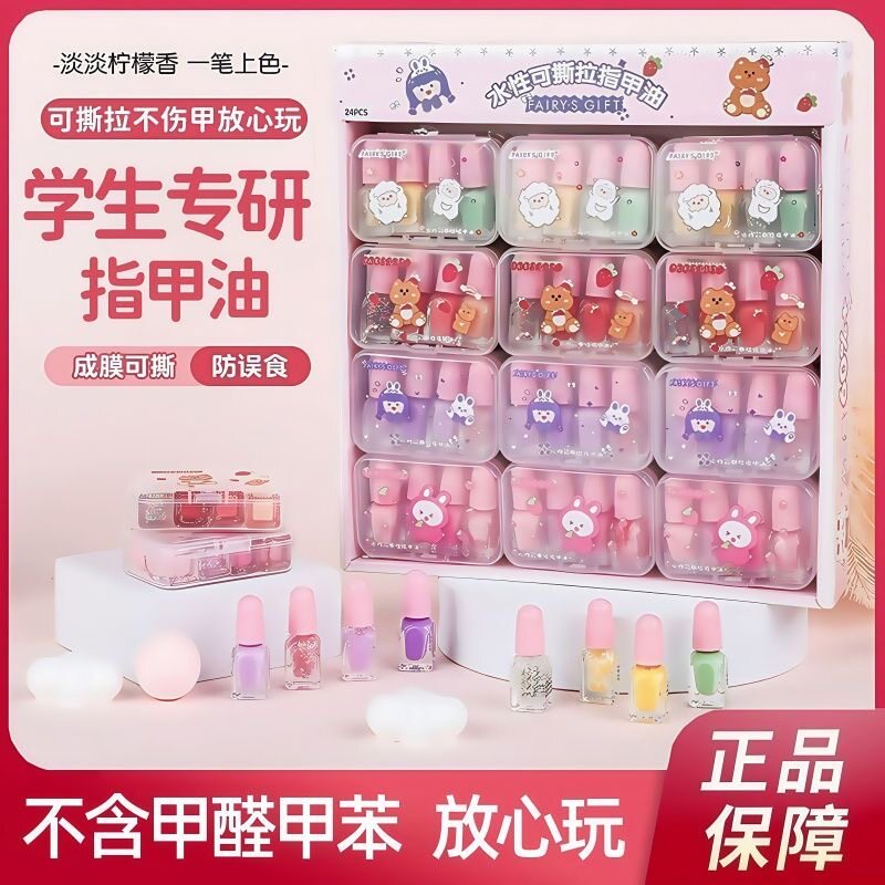 正品学生专研水性指甲油套装纯植物免烤快干持久可撕拉可剥安全