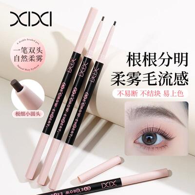 彩妆xixi描线细绒感眉笔极细自然持久防水防汗不晕染新手野生眉
