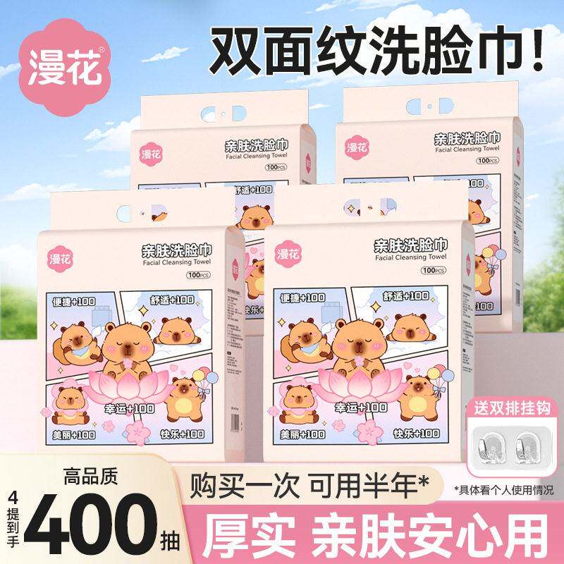 双面纹洗脸巾抽取式悬挂式棉柔巾厚亲肤吸水好家用一次性干湿两用
