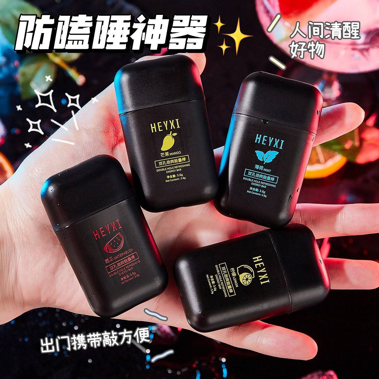 正品HEYXI韩媛熙活力劲爽精油能量棒犯困开车鼻吸式男女学生双孔