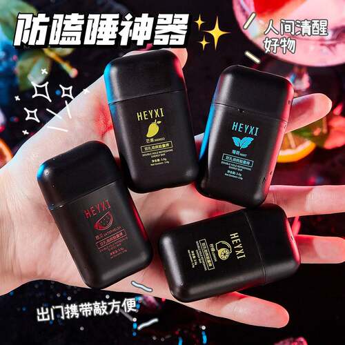 正品HEYXI韩媛熙活力劲爽精油能量棒犯困开车鼻吸式男女学生双孔