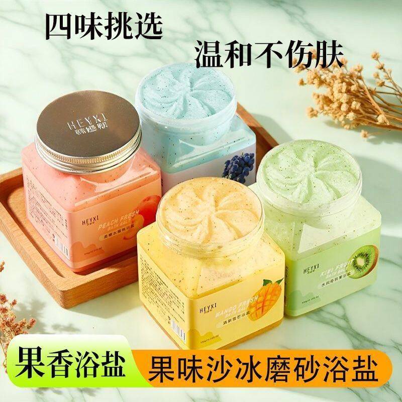 浴盐HEYXI韩媛熙果香沐浴磨砂膏去角质身体搓泥深层清洁保湿肌肤