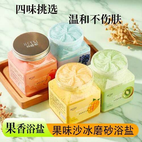 浴盐HEYXI韩媛熙果香沐浴磨砂膏去角质身体搓泥深层清洁保湿肌肤
