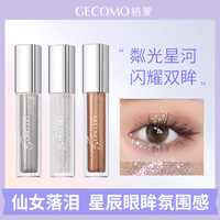 GECOMO格蒙流光绚色眼影液闪亮液体眼影超闪爆闪珠光亮晶晶细闪碎