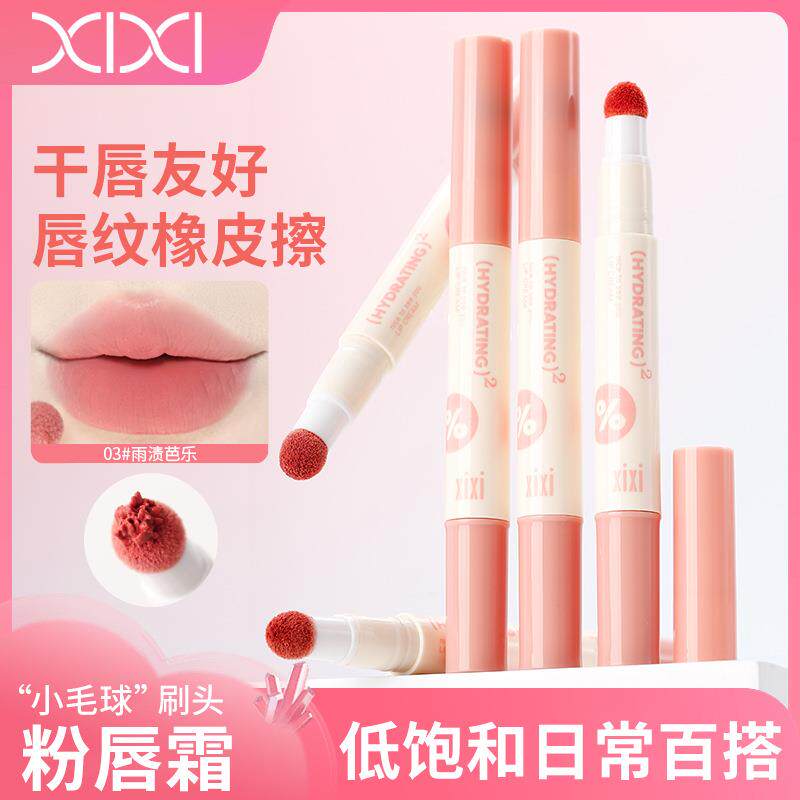 xixi暮色果泥唇粉霜哑光雾面不易沾杯唇釉素颜显白平价学生彩妆