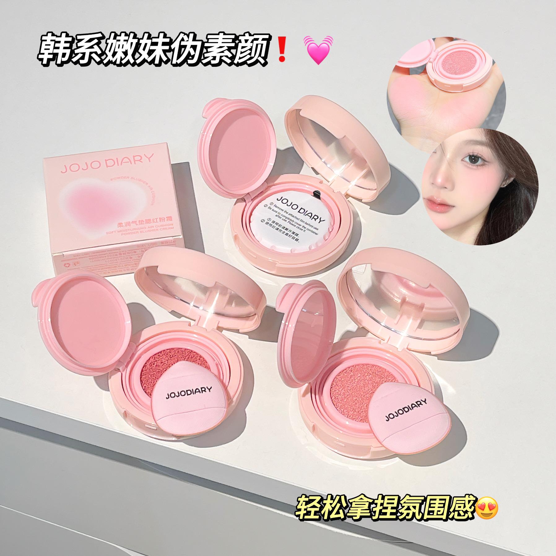 可爱桃色高颜值气垫腮红韩系美女超自然哑光提亮平价小众胭脂修容