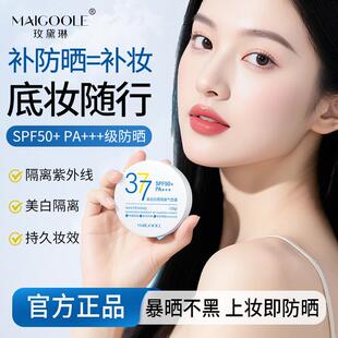 正品377防晒隔离气垫霜SPF50遮瑕持久不脱妆保湿提亮肤色三合一女