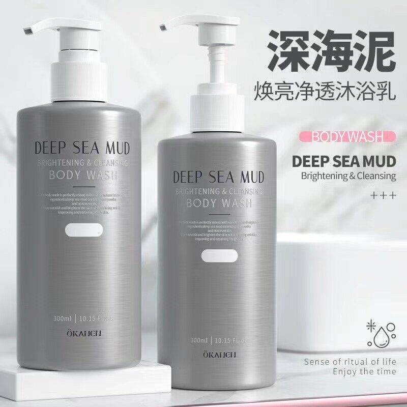 正品欧嘉莱尼深海泥沐浴乳300ml火山泥洗白全身可用男女通用身体
