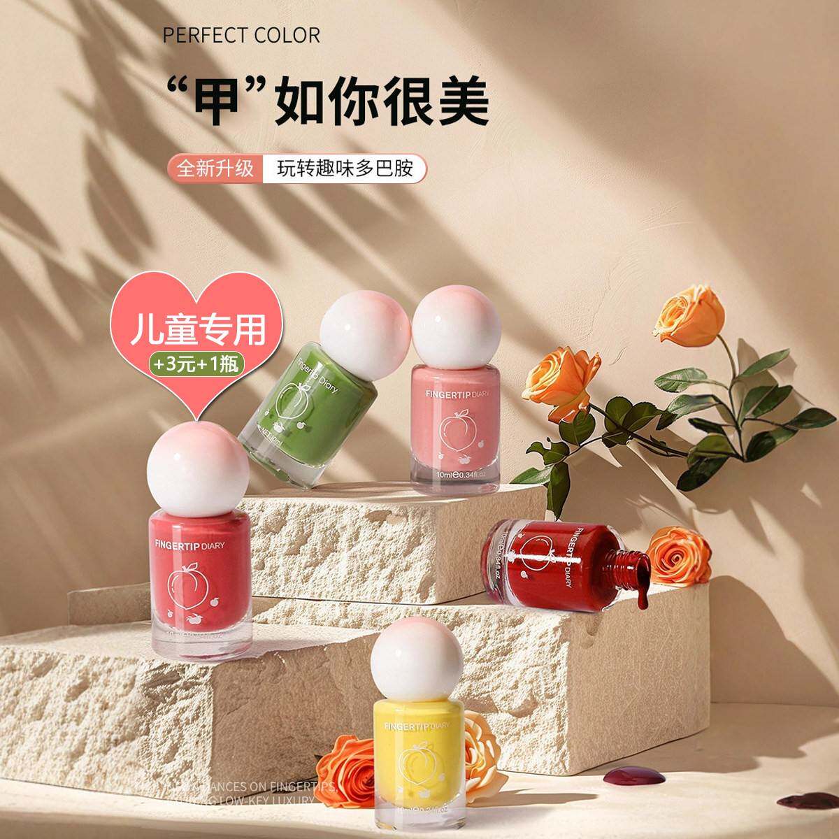儿童指甲油纯植物无毒无味女孩安全可撕拉2026新款夏季猫眼粉红色