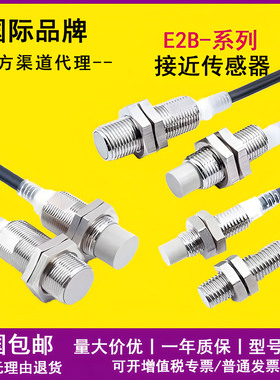 欧姆龙接近开关E2B-S08KS02-WP-C1 KN08 M18KN16 M12KS04 M30KN20