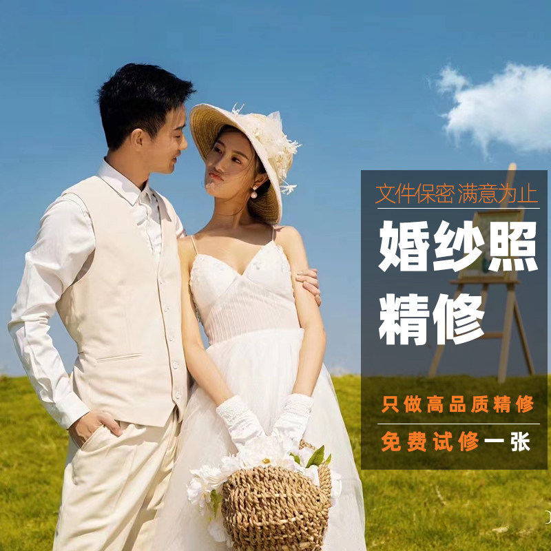 婚纱照精修结婚照专业图片处理写真人像ps修图证件照影楼后期调色