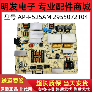 原装索尼XR-65A80J 65A90J电源板AP-P525AM A 2955072104 现货