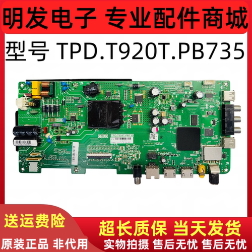 海尔LE43M31主板TPD.T920T.PB735 0090729217P屏HK430WLEDM-JHTMH
