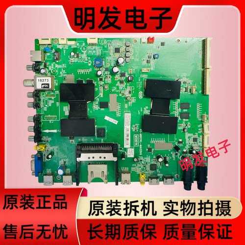 原装TCL L50E5690A-3D主板40-M901KL-MAG2HG屏V500DK1-LS1测试好
