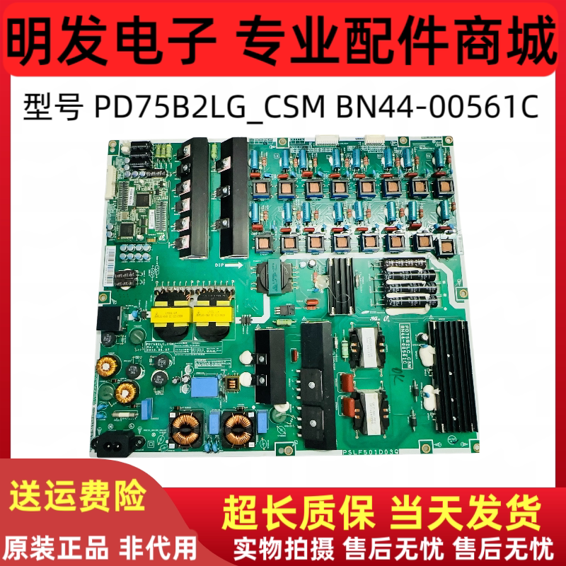 原装三星UA75ES9000J电源板 BN44-00561C A PD75B2LC_CSM